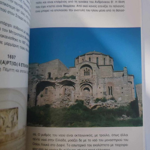 Monemvasia A City with History used book 1994