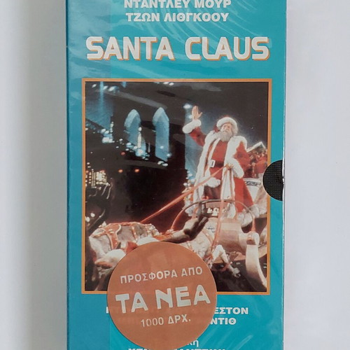 Santa Claus VHS tape 1985 sealed, new, Greek subtitles