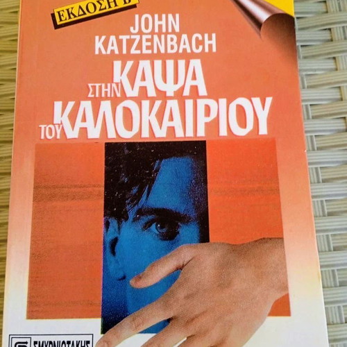 Pocket detective books like new, In the Heat of Summer & Three Suspects for Murder