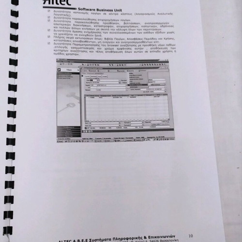 Accounting Book Logistiki Souita like new