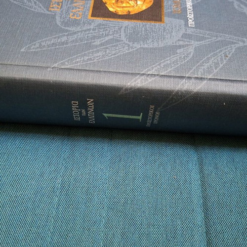 History of the Greeks Volume 1 used, prehistoric times