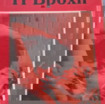  6 βιβλια σετ ξένων συγγραφέων