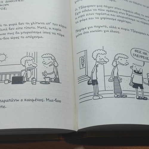 Diary of a Wimpy Kid 4: Dog Days signed, used, Greek edition