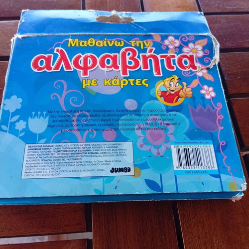 Educational game Learn the Alphabet with cards used