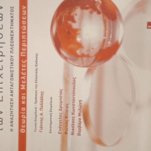 Strategic Management and Business Implementation Book like new