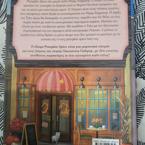 The Pumpkin Spice Cafe by Laurie Gilmore like new