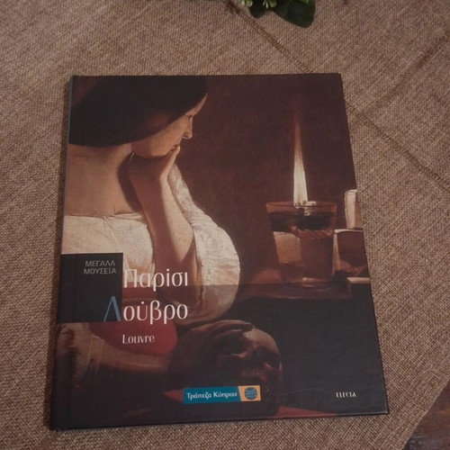 Megala Mouseia Volume 1 Paris Louvre book like new