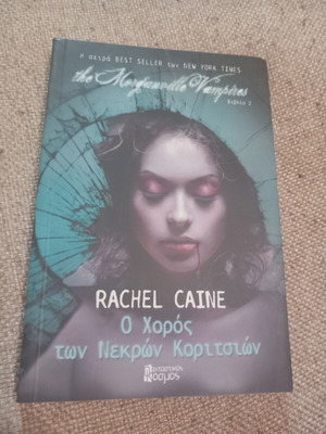Book The Dance of the Dead Girls used