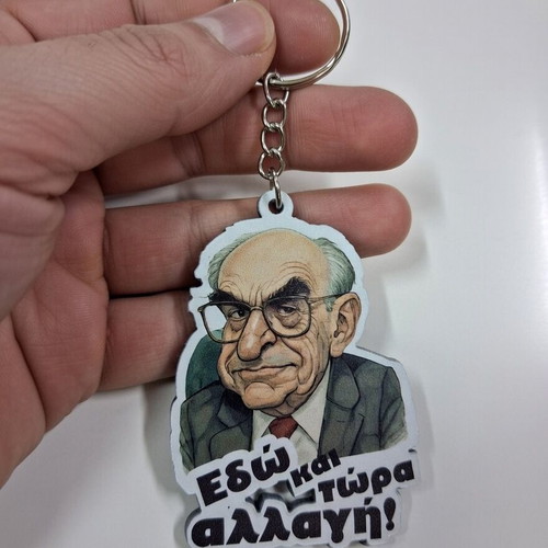 Μπρελόκ Ανδρέας Παπανδρέου - ΠΑΣΟΚ σαν καινούργιο, ακρυλικό