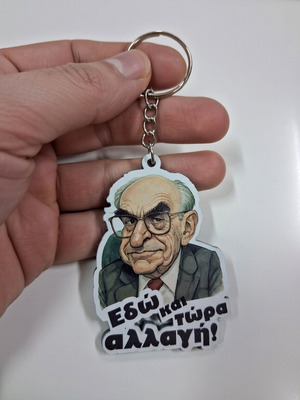 Μπρελόκ Ανδρέας Παπανδρέου - ΠΑΣΟΚ σαν καινούργιο, ακρυλικό