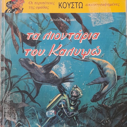 The Lions of Calypso Issue 7 like new