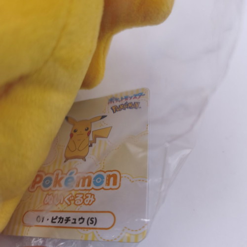 Pokémon Pikachu Sanei Boeki All Star Collection plush 16cm new