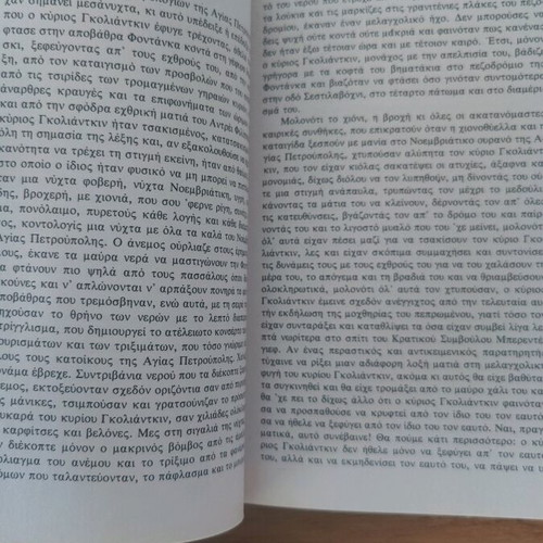 Literary book O sosias like new, softcover