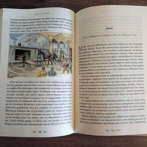 Black Beauty by Anna Sewell new hardcover book with color illustrations
