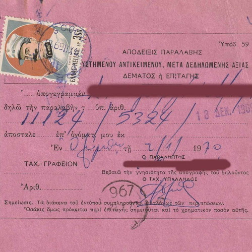 Agricultural Distributor Stamp 967 Olympus Karpathos 1969-1970 used