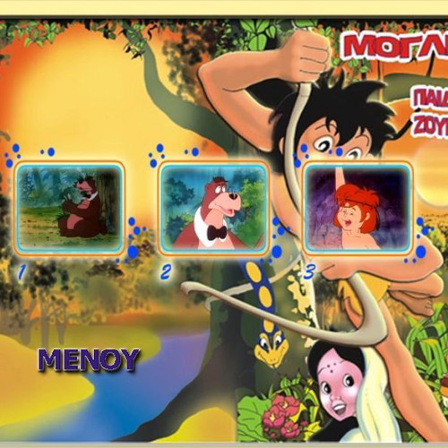 DVD Children's Movie The Jungle Book used