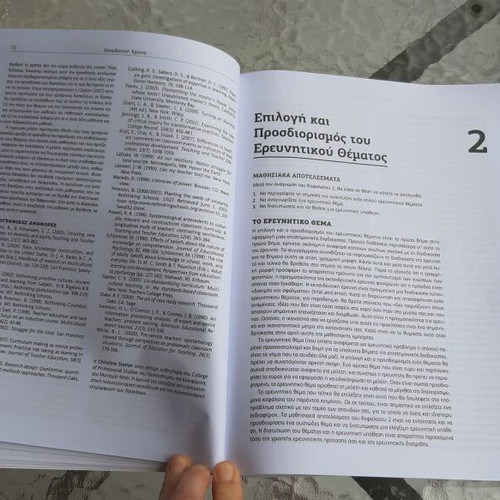 Educational Research Quantitative and Qualitative Methods Applications new