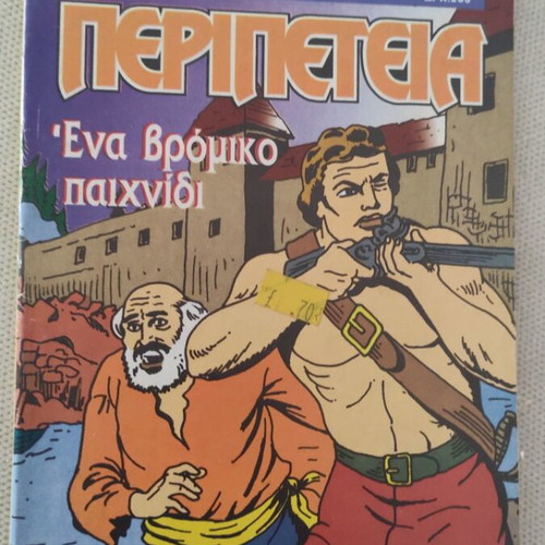 Peripeteia comic issue 628 (269) used