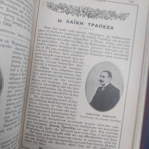 I. A. Vretou Encyclopedic Diaries 1910 and 1911 used, hardcover