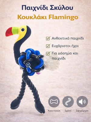 Flamingo Dog Toy with Rubber Ball and Rope 36cm New