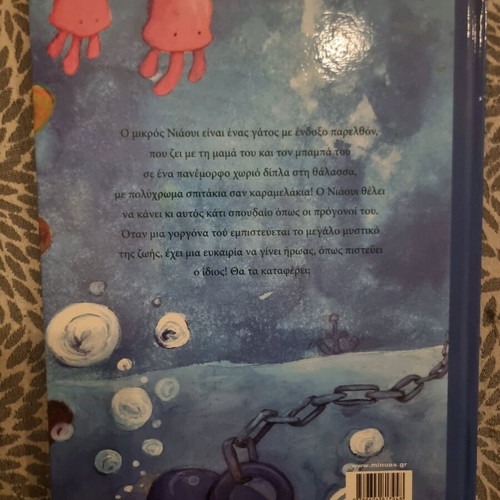 Who Removed the Plug from the Sea? Children's Book like new