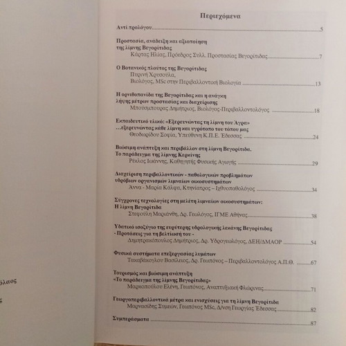 Proceedings of the 2nd Scientific Meeting Sustainable Development and Environment at Lake Vegoritida new