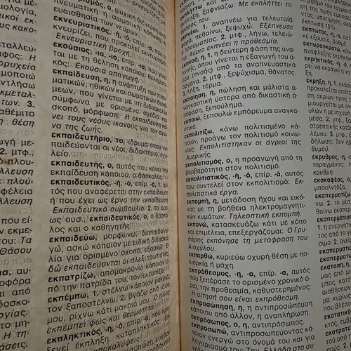 Basic Interpretive Dictionary of Modern Greek Language, N. Varmazis 1989