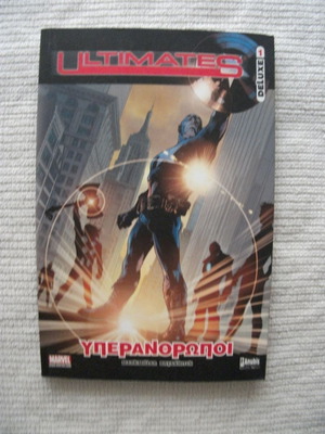 Υπερανθρωποι Ultimates Νο 1 μεταχειρισμένο, έκδ. Anubis 2008