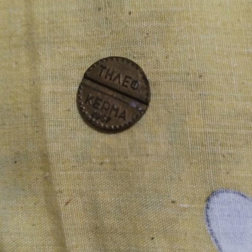OTE 1967 Telephone Coin used, collectible