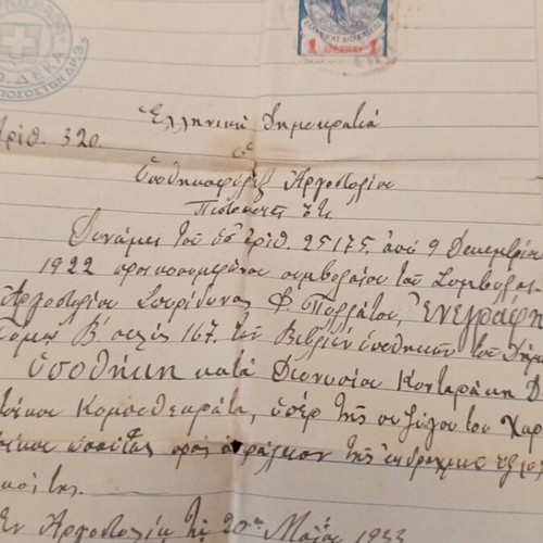 Mortgage document Kompothekrata Argostoli 1933 used