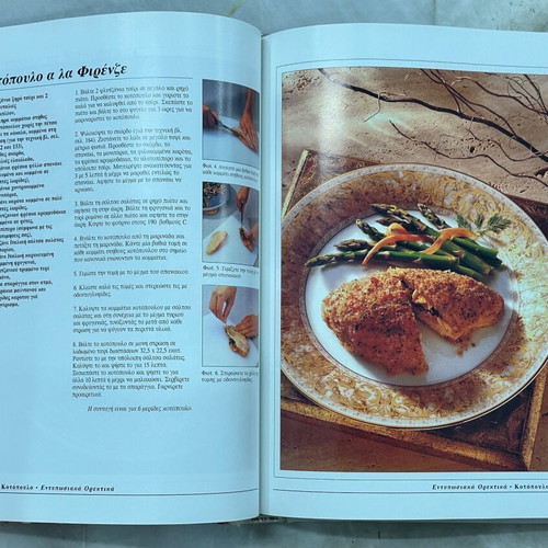Cooking Learning 1994 used book