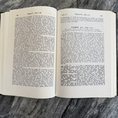 The Psalter used, hardcover book 1982