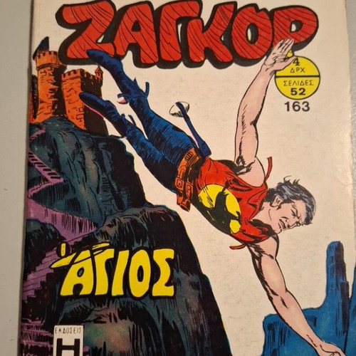 Zagor 163 First Edition 1974 Used