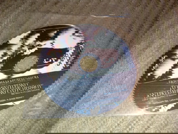 Το σκοτεινό αντικείμενο του πόθου (That obscure object of desire) - dvd