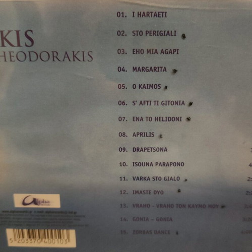Mikis Theodorakis Instrumental CD used