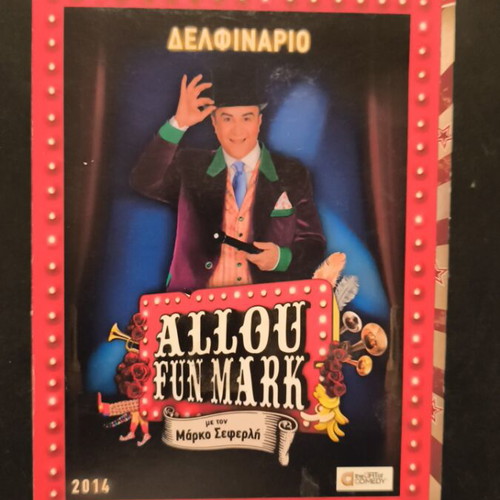 Delfinario Allou Fun Mark DVD new, comedy, dubbed