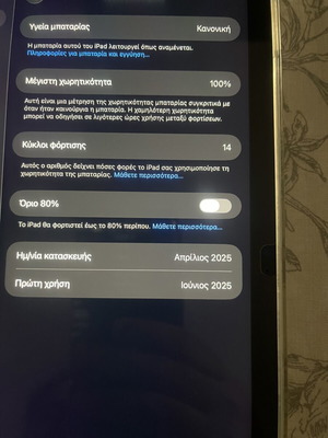 iPad 11th generation tablet