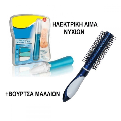 Electric nail file and round hairbrush set new