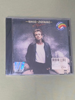 Νίκος Ζιώγαλας Το Τζάμπο CD καινούργιο, rock