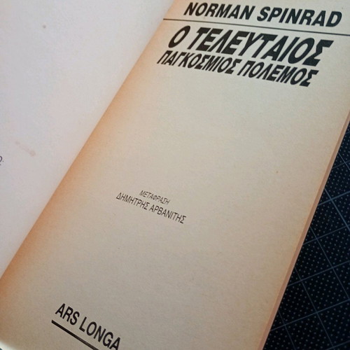 The Last World War book used, Norman Spinrad, Ars Longa 1988