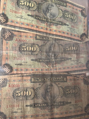 500 Drachma banknotes used, pack of 3, 1968