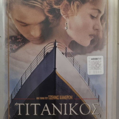 Titanic 1997 VHS tape
