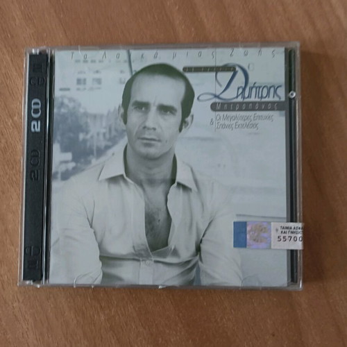 Dimitris Mitropanos CD in rare performances like new, 2 discs