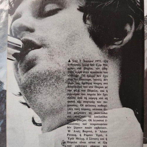 Jim Morrison notes and poems used book