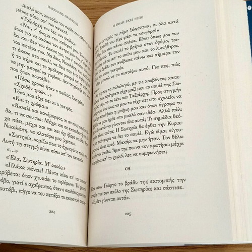 Book I Poli Ehei Repo like new