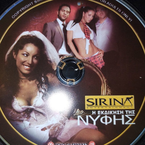The Bride's Revenge Sirina DVD like new, subtitles
