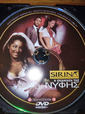 The Bride's Revenge Sirina DVD like new, subtitles