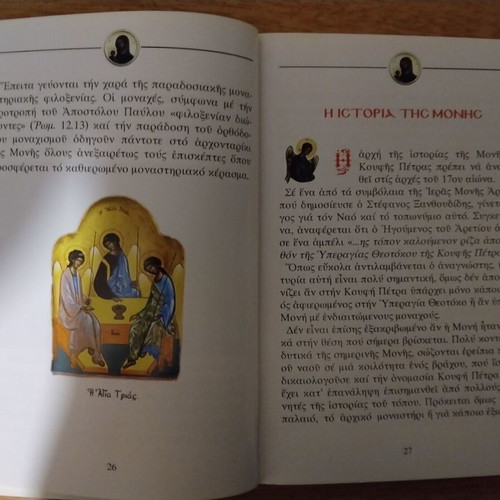 Tourist Guide to the Holy Monastery of the Annunciation of the Theotokos Koufi Petra Merambellou Crete like new