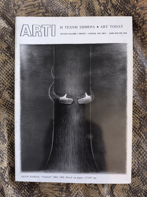 Arti Art Today Magazine Issue 5 Like New