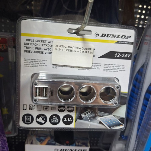 Car Lighter Socket Splitter 3 Positions 12-24V with 2 USB 3.1A